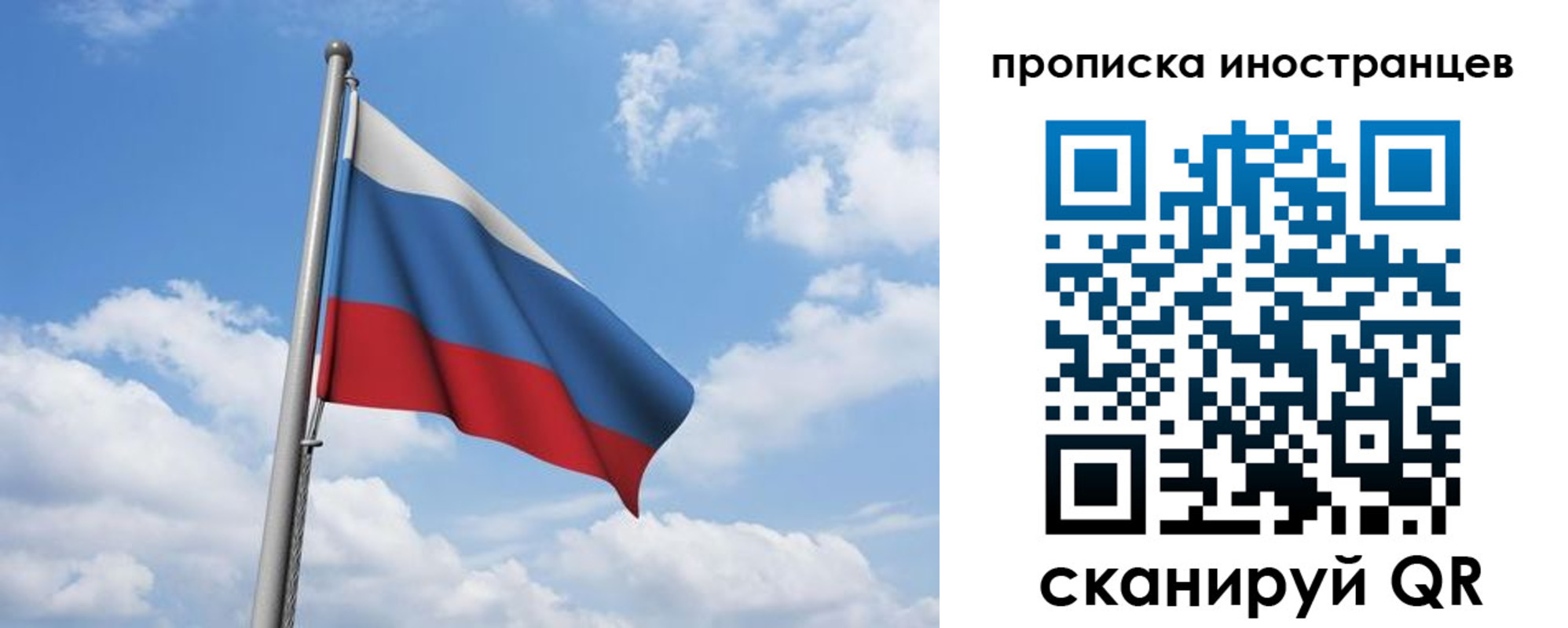 временная регистрация в квартире в Новосибирской области