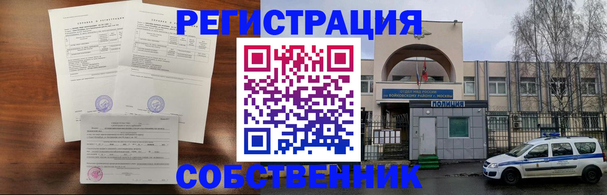 временная регистрация гарантия в Новосибирской области