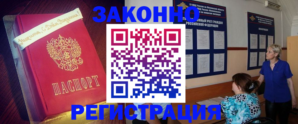 прописка поиск в Новосибирской области