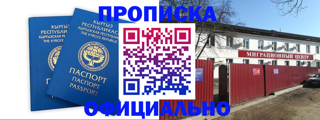 миграционный учет в Новосибирской области