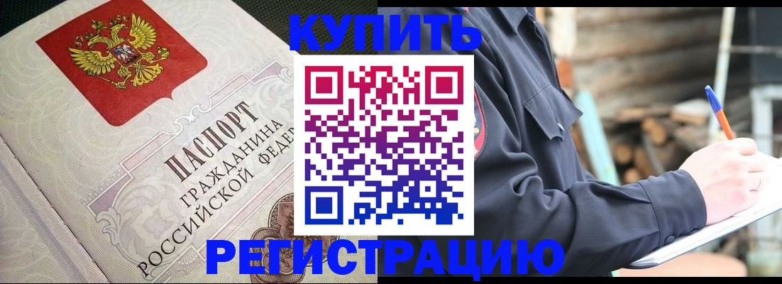 временная регистрация гарантия в Новосибирской области