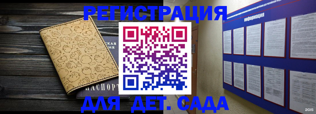 прописка гарантия в Новосибирской области
